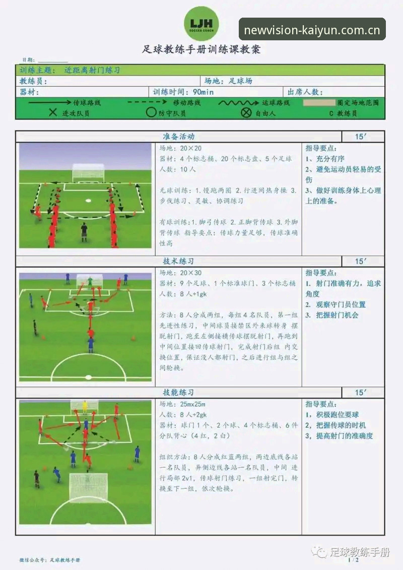 从门外到内行：开云体育平台使用教程，找回看球本该有的通透感