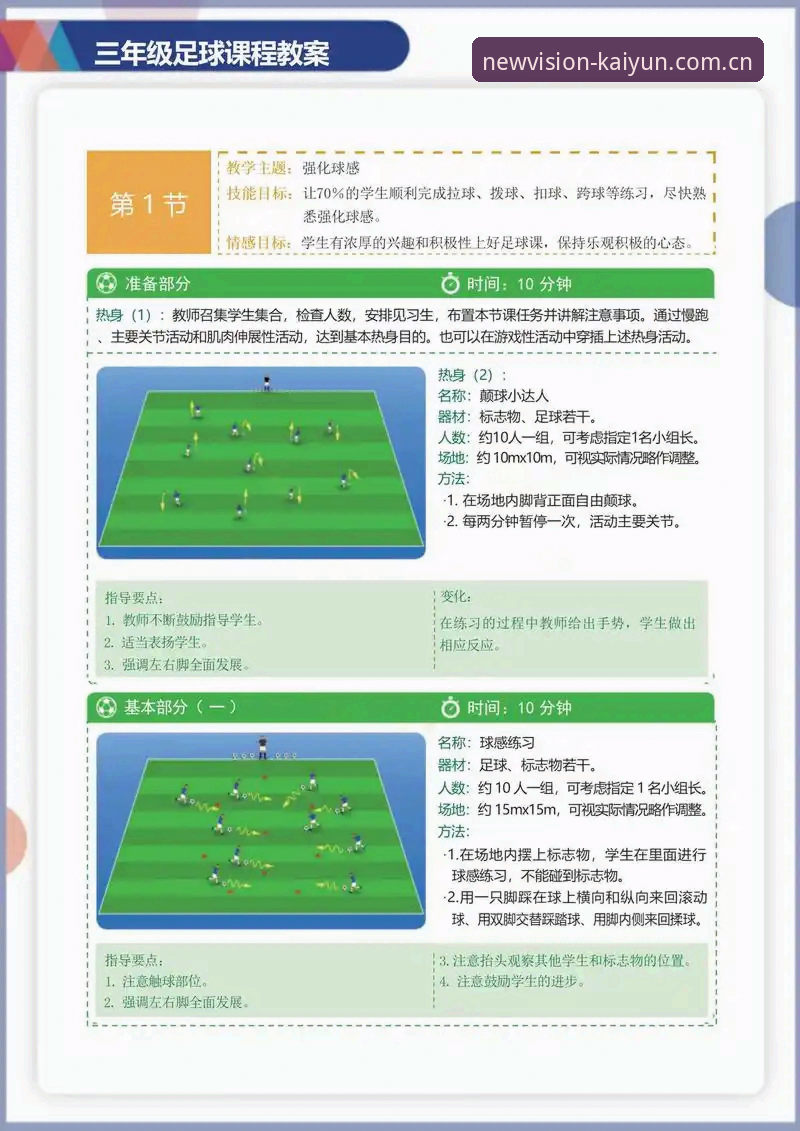 以匠心开新境体育资讯必备 阿根廷锋线新答案 在