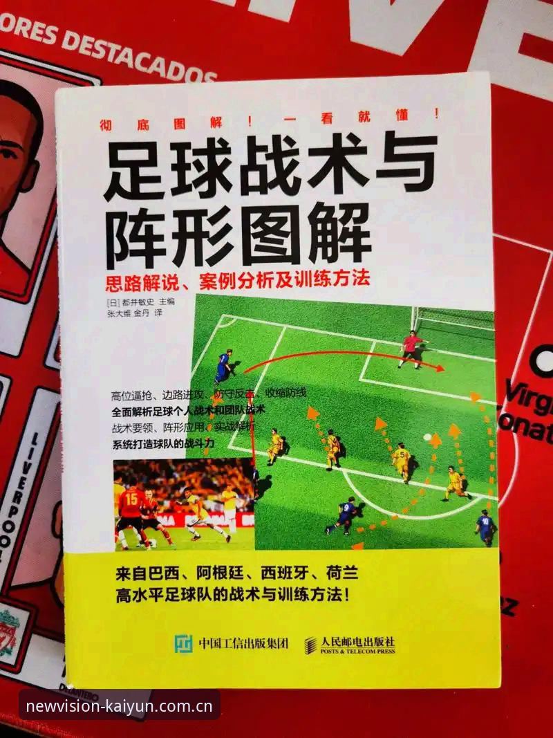 开云中国官网 南非主帅布罗斯战术课:在开云体育平台深扒墨西哥队“夺冠欲”的操作教程