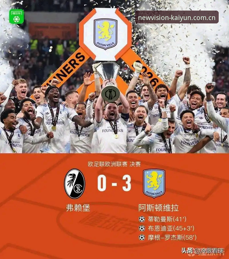 埃梅里欧联杯五冠深度评测：从数据维度拆解一位教练的统治力