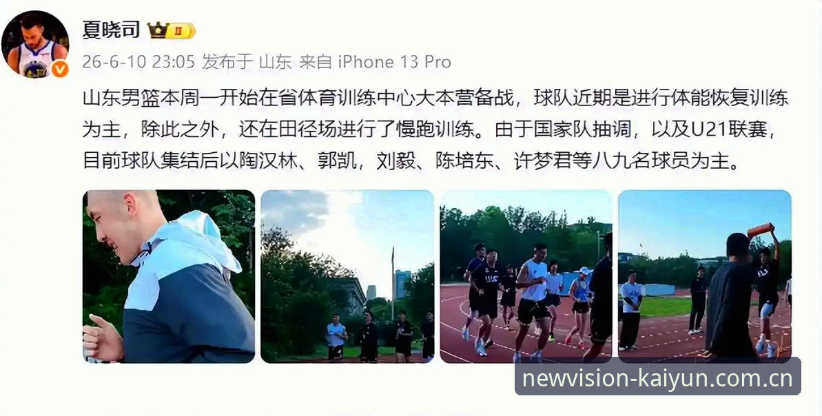 揭秘山东男篮夏训大清洗：四人离队背后的重建逻辑与引援棋局