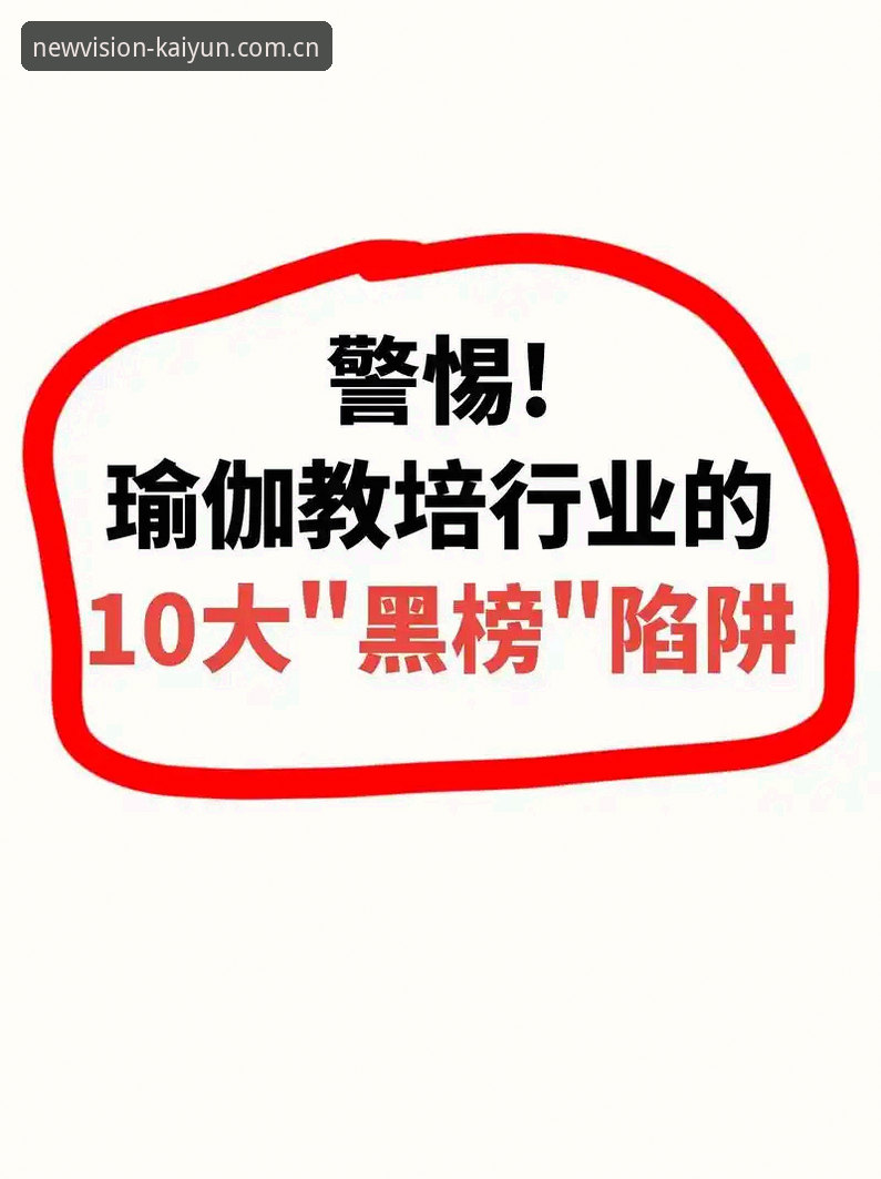 开云中国官网安装教程 资深球迷老刘的教训:开云中国官网安装教程里的3个常见陷阱,我替你踩过了