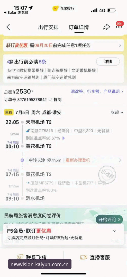 开云中国官网对比 开云体育平台新版上线48小时实测:一场关于赔率追踪与情报工具的现场记录